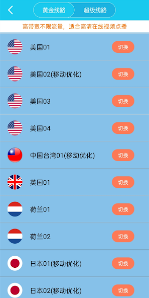 旋风安卓版加速器android下载效果预览图